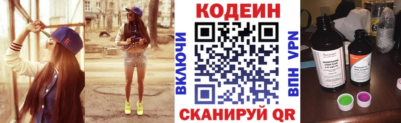 mega сайт  Полтавская  Codein напиток Lean (лин) 